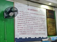 -一家人面馆(三条巷店)