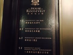 -罗斯福色戒酒吧(外滩店)
