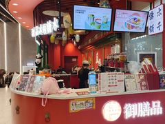 -御膳品糖水(欧乐坊店)