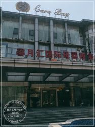 点击看大图 -馨月汇·一悦馨香月子中心(前滩店)