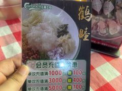-鹤睦鱼生·啫啫煲·海鲜(保利百合店)