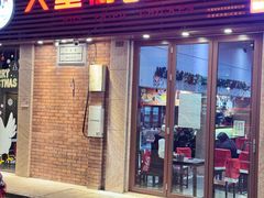 -大堂街炸雞(大堂店)