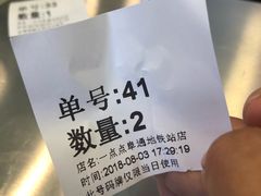 -1点点(阜通店)