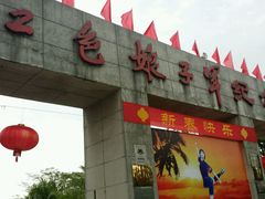 -红色娘子军纪念园