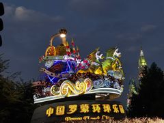 -宁波罗蒙环球乐园