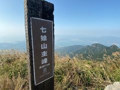 -七娘山