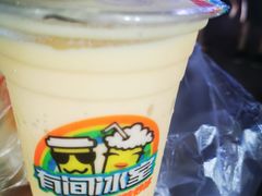 -有间冰室(侨港风情街店)