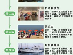 -日照海滨国家森林公园