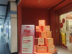 -文定生活家居创意广场