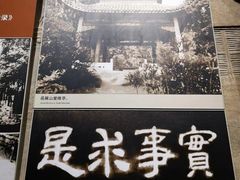 -韶山毛泽东同志故居