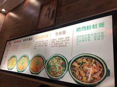 -鸡公煲(南竹饭店)