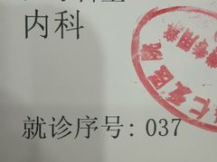 -上海仁爱医院