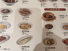 -二泉园老菜馆·百年无锡菜