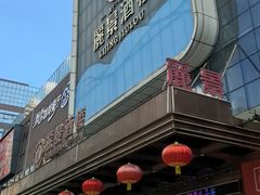 -丽景酒楼·佛山老字号(广佛智城店)