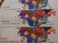 餐具摆设-七八冷面·延边朝鲜族美食(圣熙八号店)