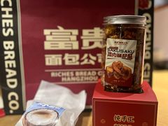 -富贵面包公司(运河店)