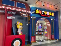 -汤姆熊欢乐世界·史莱姆怪兽(正大店)