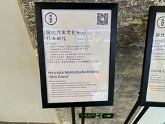-现代汽车文化中心 Hyundai Motorstudio Beijing