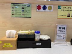 -京樽回転寿司(奥林匹克店)