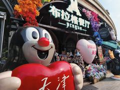 -布拉格餐厅· 中欧捷克菜(全国首店)