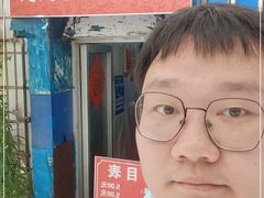 -殷姐糯米包油条