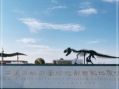 -二连浩特国家地质公园