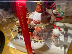 -Juliaanna茱安娜烘焙(中心店)