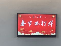 -老黑板筋(顺义总店)