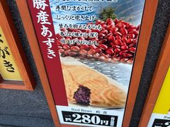 -鸣门鲷烧本铺