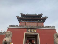 -开封府