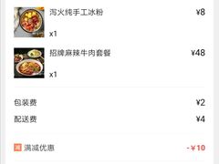 -搓火大都会(广安门总店)