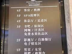 -山水温泉