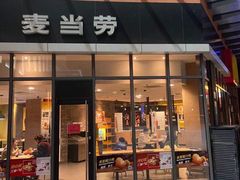 门面-麦当劳(景城邻里中心店)