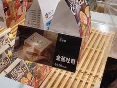 -爸爸糖吐司面包(郑州正弘城店)