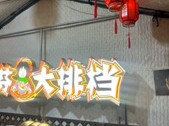 -刘淑芬·活鱼铁锅炖(北京首店)