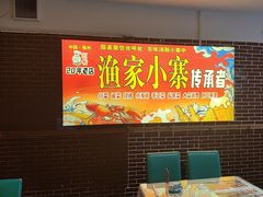 -阿楷·二十年烧烤宵夜·渔家小寨(达明店)