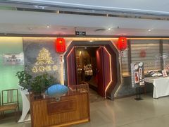 -森隆饭庄(崇文门新世界百货店)