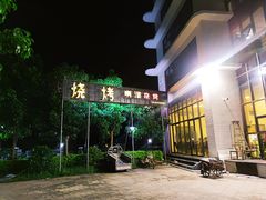 -啊溜烧烤·炭火传承(南澳店)