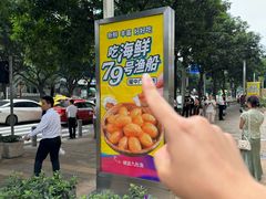 -79号渔船海鲜饭店(天河北店)