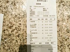 -BetterThai 泰加(苏州中心店)