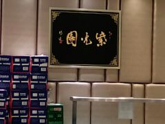大堂-紫光园(吕家营店)