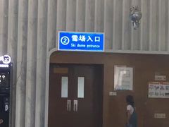 -绍兴启迪乔波冰雪世界