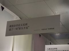 -成都失恋馆
