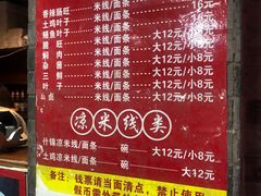 -建新园过桥米线(宝善街店)