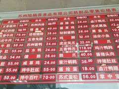 -陆稿荐观前街店