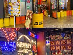 门面-·缸桶屋·韩式牛肋条自助烤肉(西湖D11店)