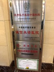 -沈阳名流美容医院