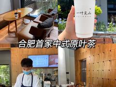 -一叶觅山(半边街店)