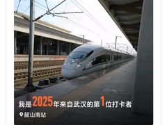 -韶山南站