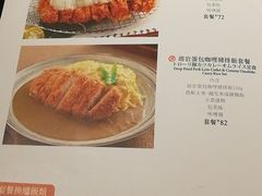 菜单-堂本家洋食别馆·炸猪排(中心城店)
